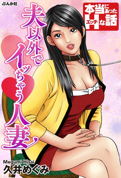 「b129abnka00361 夫以外でイッちゃう人妻」のサムネイル画像