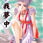 「b133amax00099 夢我夢中」のサムネイル画像