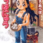 「b133amax00101 おっはにゅう」のサムネイル画像