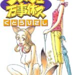 「b137amdax00032 クラッシュ万事休ス」のサムネイル画像