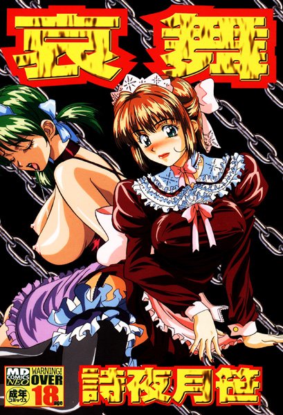 「b137amdax00080 哀舞」のサムネイル画像