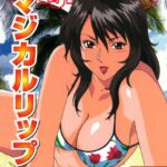 「b137amdax00088 マジカルリップ」のサムネイル画像