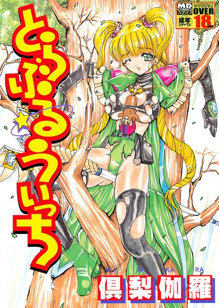 「b137amdax00212 とらぶるういっち」のサムネイル画像