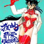 「b137amdax00250 狂的科学倶楽部」のサムネイル画像