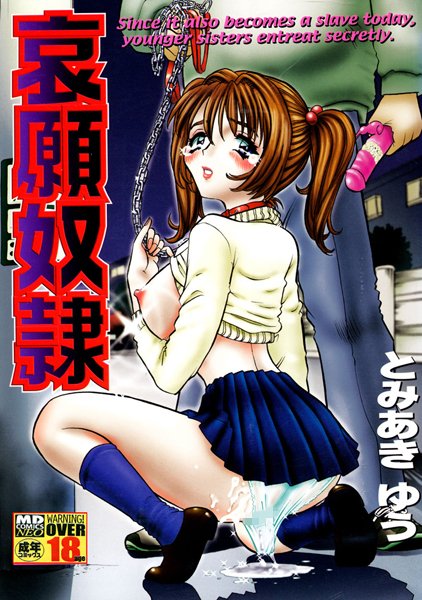 「b137amdax00261 哀願奴●」のサムネイル画像