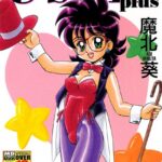 「b137amdax00264 C’s 16 plus シーズ・シックスティーン・プラス」のサムネイル画像