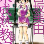 「b137amdax00266 未成熟教室」のサムネイル画像