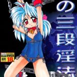 「b137amdax00267 愛の三段淫法」のサムネイル画像