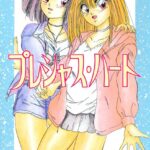 「b137amdax00315 プレシャスハート」のサムネイル画像