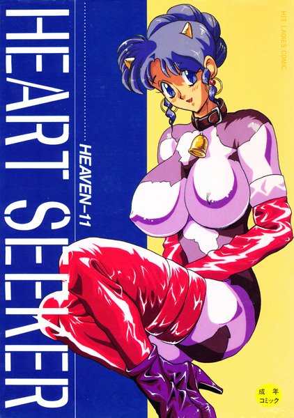 「b137amdax00317 HEART SEEKER」のサムネイル画像