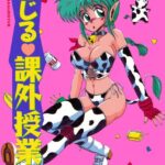 「b137amdax00320 感じる課外授業」のサムネイル画像