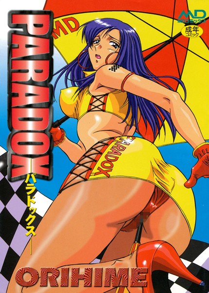 「b137amdax00343 PARADOX」のサムネイル画像