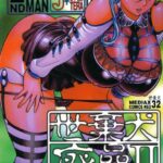 「b137amdax00361 世棄犬廃品集 2」のサムネイル画像