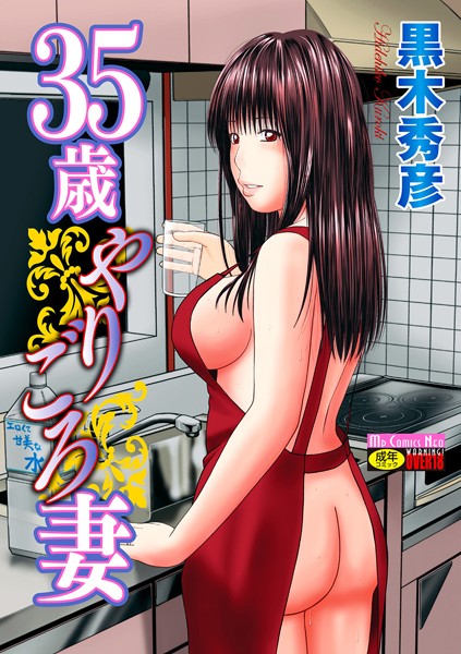 「b137amdax00451 35歳やりごろ妻」のサムネイル画像