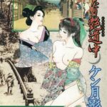 「b140ameol00024 女ふたり艶道中」のサムネイル画像