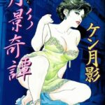 「b140ameol00028 月影奇譚」のサムネイル画像