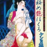 「b140ameol00030 秘め艶ほくろ」のサムネイル画像