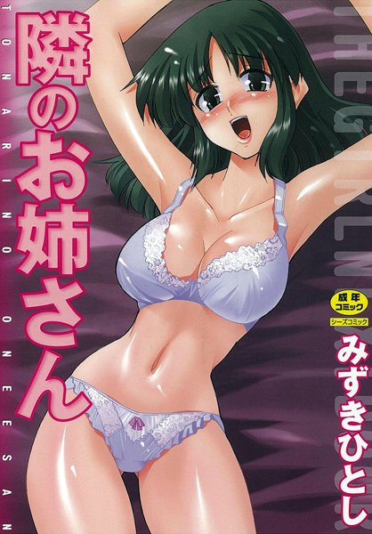 「b140ameol00039 隣のお姉さん」のサムネイル画像