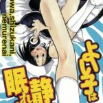 「b140ameol00063 よい子は静かに眠れない」のサムネイル画像