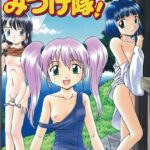 「b140ameol00077 いいコトみつけ隊」のサムネイル画像