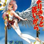 「b140ameol00087 誰よりきっと近いから」のサムネイル画像