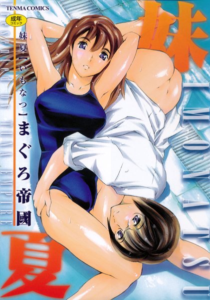 「b158aakn00051 妹夏」のサムネイル画像