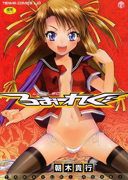 「b158aakn00053 ろぉーれぐ」のサムネイル画像