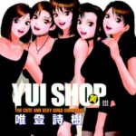 「b158aakn00204 YUI SHOP 黄」のサムネイル画像