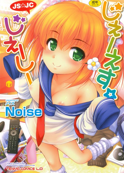 「b158aakn00413 じぇーえす☆じぇーしー」のサムネイル画像