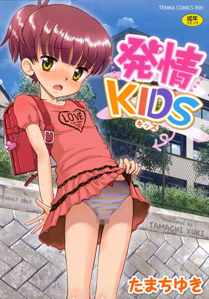 「b158aakn00445 発情KIDS」のサムネイル画像
