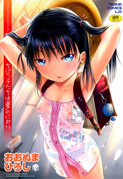 「b158aakn00503 ちびっ子たちは夏のにおい。」のサムネイル画像