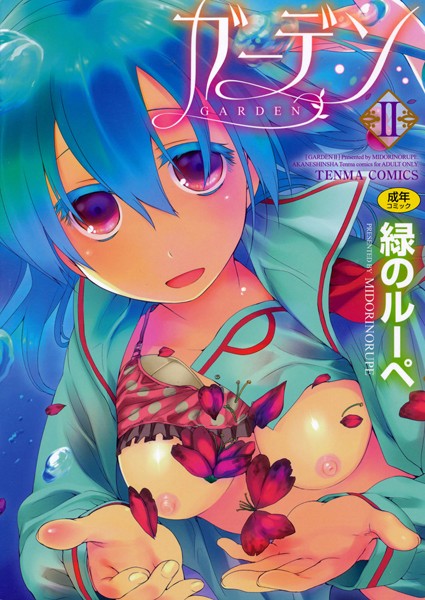 「b158aakn00534 ガーデン II」のサムネイル画像