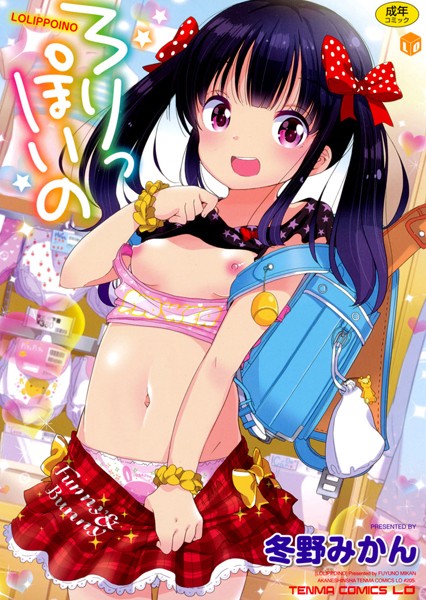 「b158aakn00685 ろりっぽいの【販促特典付き】」のサムネイル画像