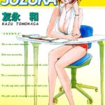 「b164aisis00036 淫乱キャスターSUZUKA」のサムネイル画像