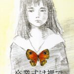 「b164aisis00072 卒業式は裸で」のサムネイル画像