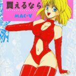 「b164aisis00085 愛がカネで買えるなら」のサムネイル画像