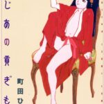 「b164aisis00251 あじあの貢ぎもの」のサムネイル画像