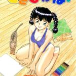 「b170akoko00055 できるかな？」のサムネイル画像