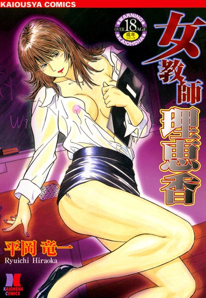 「b170akoko00065 女教師理恵香」のサムネイル画像