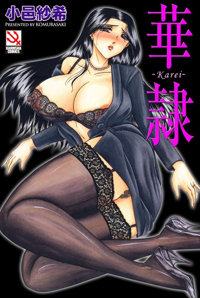 「b170akoko00542 華隷」のサムネイル画像