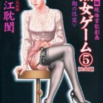 「b173akskr00101 熟女ゲーム 5」のサムネイル画像