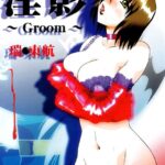 「b173akskr00230 淫影〜Groom〜」のサムネイル画像