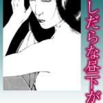 「b174aknpr00037 ふしだらな昼下がり」のサムネイル画像