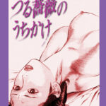 「b174aknpr00074 つる薔薇のうちかけ」のサムネイル画像