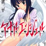 「b182asnw00195 アナルエンジェル」のサムネイル画像