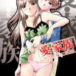 「b186ajgnh00083 愛・家族」のサムネイル画像