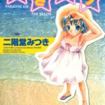 「b186ajgnh00108 なぎパラ」のサムネイル画像