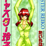 「b216afjm00012 キャスター玲子」のサムネイル画像