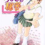 「b216afjm00014 ちなみの秘密」のサムネイル画像