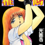 「b216afjm00026 稚鶴」のサムネイル画像